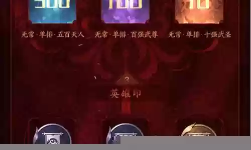 天人单排英雄推荐阵容搭配