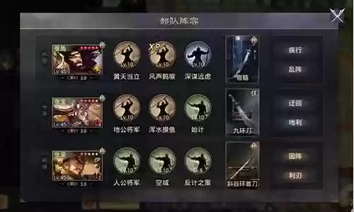 刘岱率土之滨战法搭配阵容