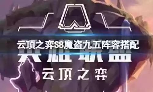 欢乐打怪兽阵容搭配图表插图