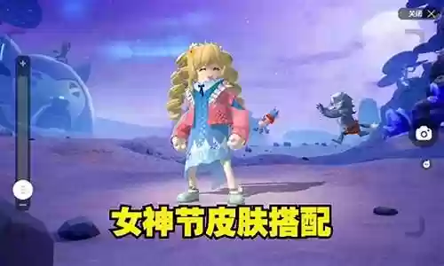 香肠派对女神搭配阵容图