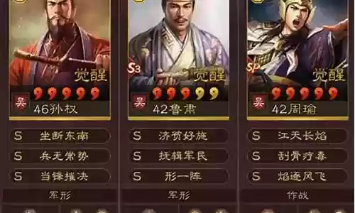 周瑜孙权怎么搭配最强阵容