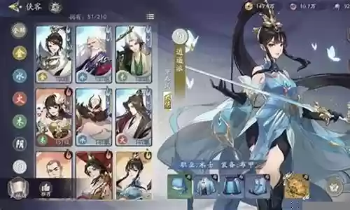 武林闲侠逍遥阵容搭配