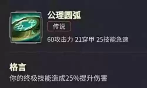 怎样选英雄阵容装备搭配