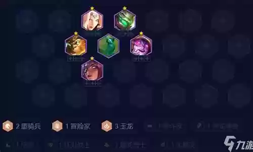 幻境双龙阵容怎么搭配插图
