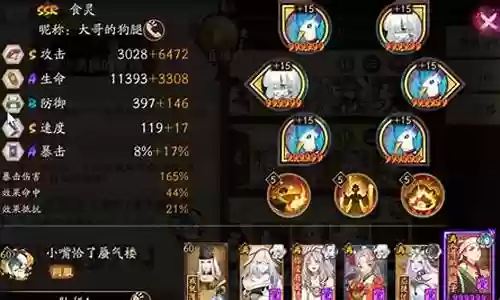 骷髅爷爷阵容搭配图片大全