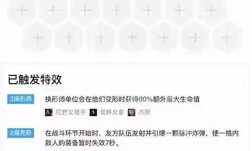 斗士换型阵容搭配推荐最新