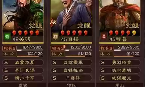 三势强阵容搭配图