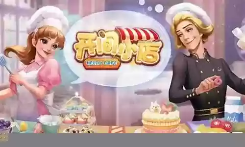 开间小店阵容搭配氪金