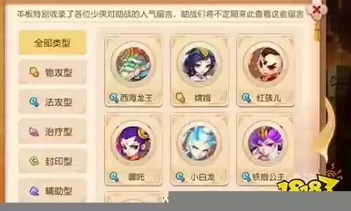 梦幻西游豪华阵容搭配图