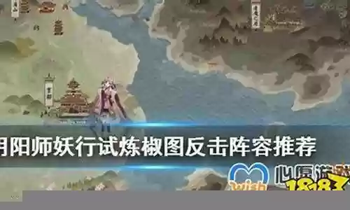椒图反击流阵容搭配