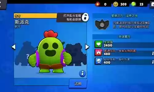 荒野乱斗阵容搭配赏金插图
