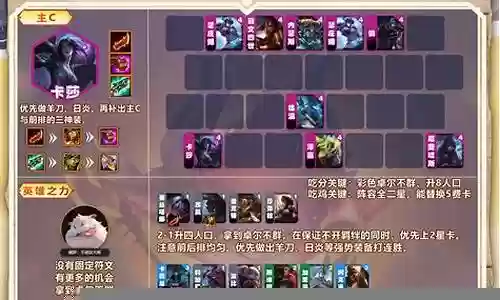 下棋四费卡阵容搭配