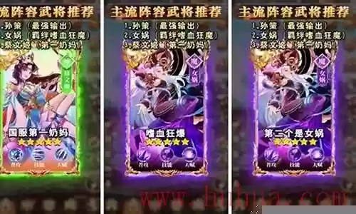 小程序真武阵容搭配