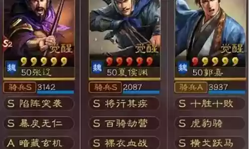 曹操张辽战法搭配阵容