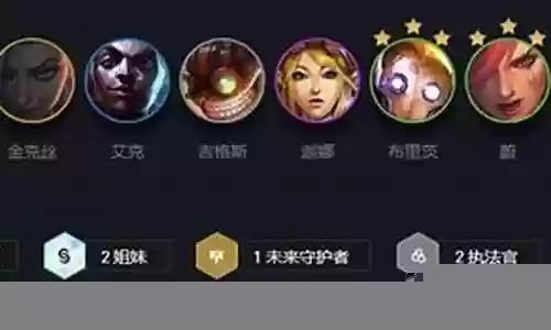 极客巨像阵容怎么搭配