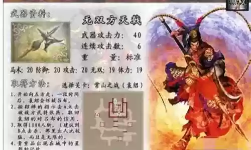 无双吕布终极阵容怎么搭配