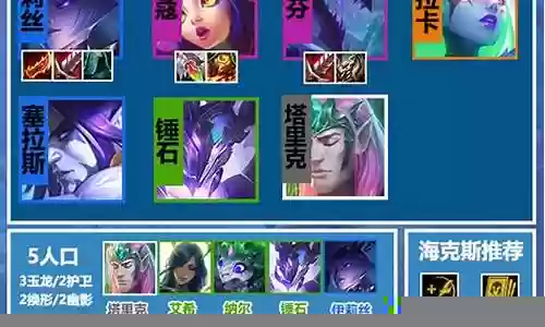 飞天大蜘蛛阵容装备搭配