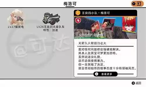 天星队队长阵容搭配