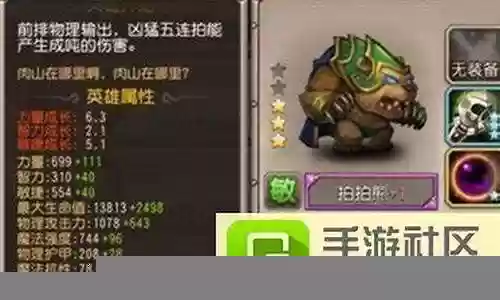传奇半生熊阵容怎么搭配