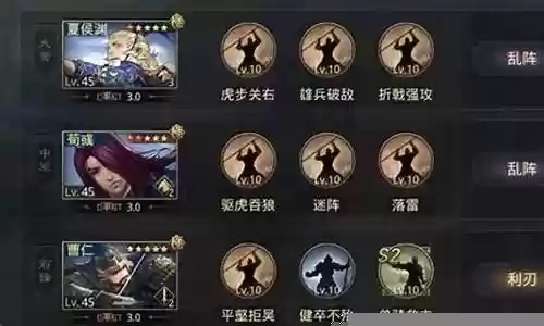 荀彧大魏阵容搭配率土之滨