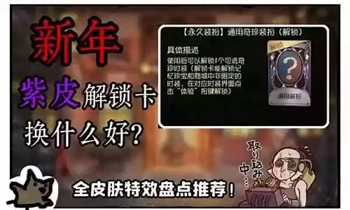 屠夫紫皮卡推荐阵容搭配