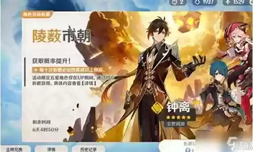 钟离复刻最佳阵容搭配