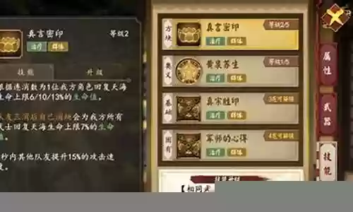 最新武士搭配阵容图片女士