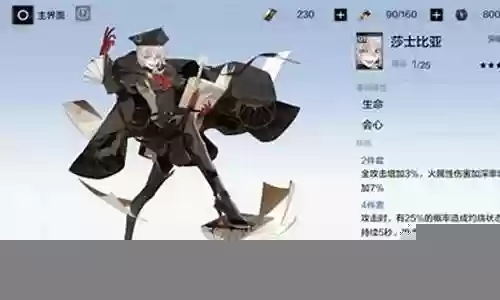 战双烬燃阵容搭配
