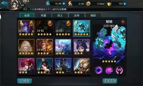 乱斗西游魍魉搭配阵容