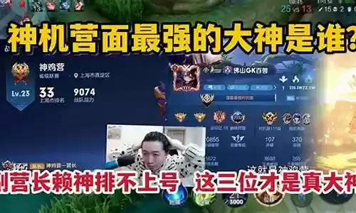 神机营最强阵容搭配推荐