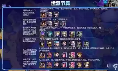 云顶双人模式阵容搭配最新