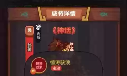 咸鱼孙坚最强阵容搭配图