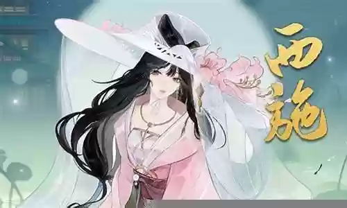 西施搭配哪些阵容好玩点