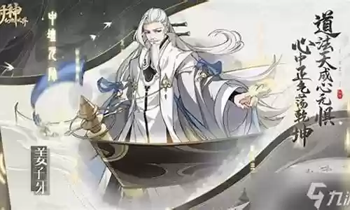 封神幻想阵容搭配攻略图