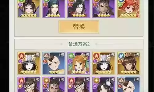 镇魔鬼狱阵容搭配攻略