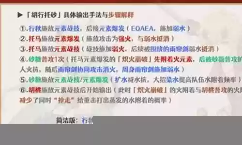 万叶胡桃的阵容搭配