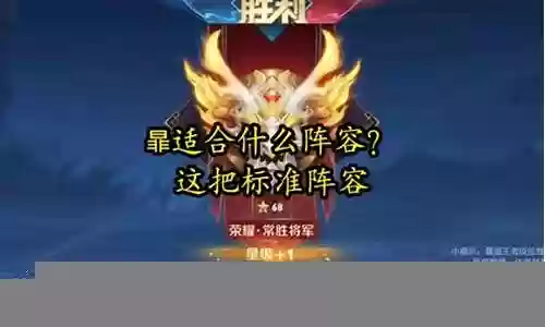 鬼屋子适合什么阵容搭配
