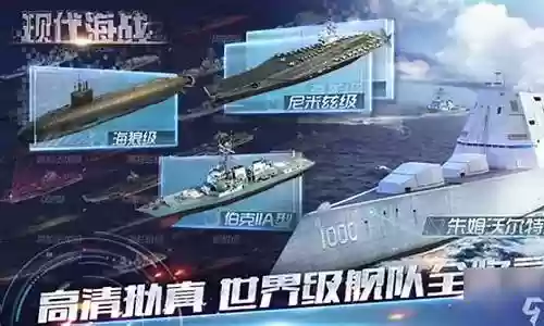 海战大师炸鱼阵容搭配推荐
