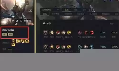 潘森辅助搭配什么阵容
