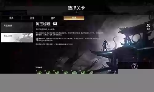 永劫秘境阵容搭配图片