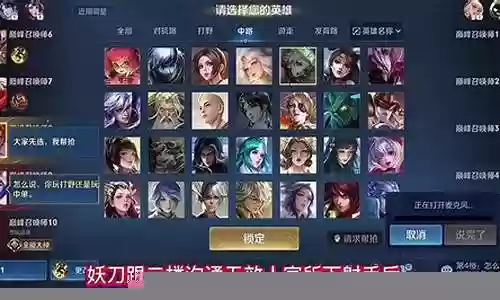 王者阵容bp搭配机制