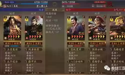 张角三势战法搭配阵容