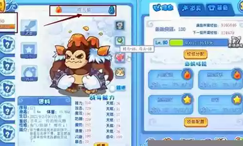 洛克王国喷火猿搭配阵容