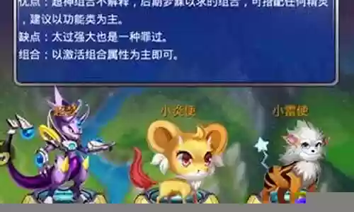 超梦阵容最佳搭配技巧