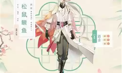 食物语阵容搭配松鼠鳜鱼