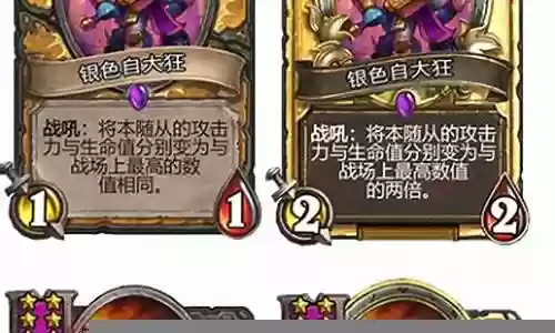 酒馆战棋角色阵容搭配