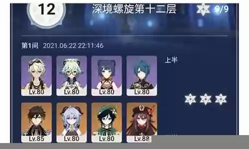 原神阵容搭配蒸发流插图