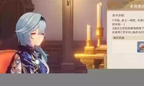优菈阵容搭配七圣