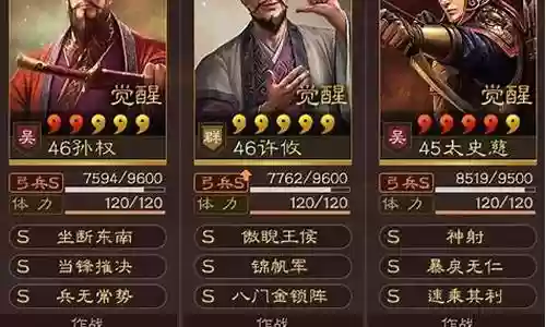许攸的阵容搭配方法