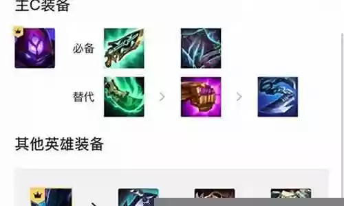 变异黑魔阵容搭配图片